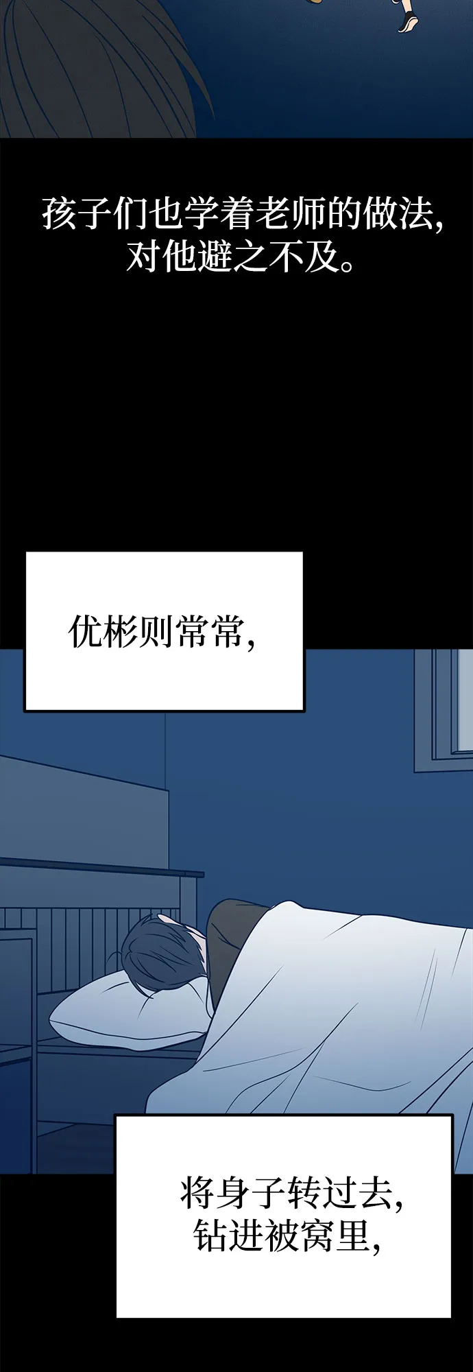 第15话 第45页