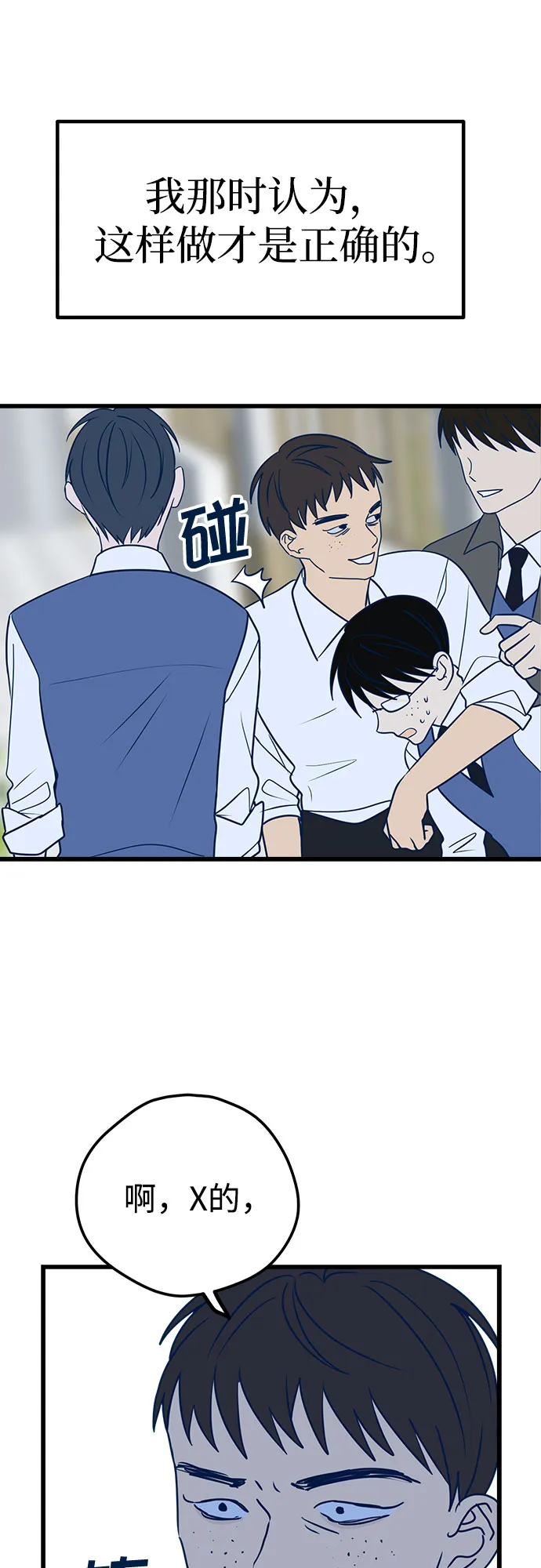 第15话 第52页