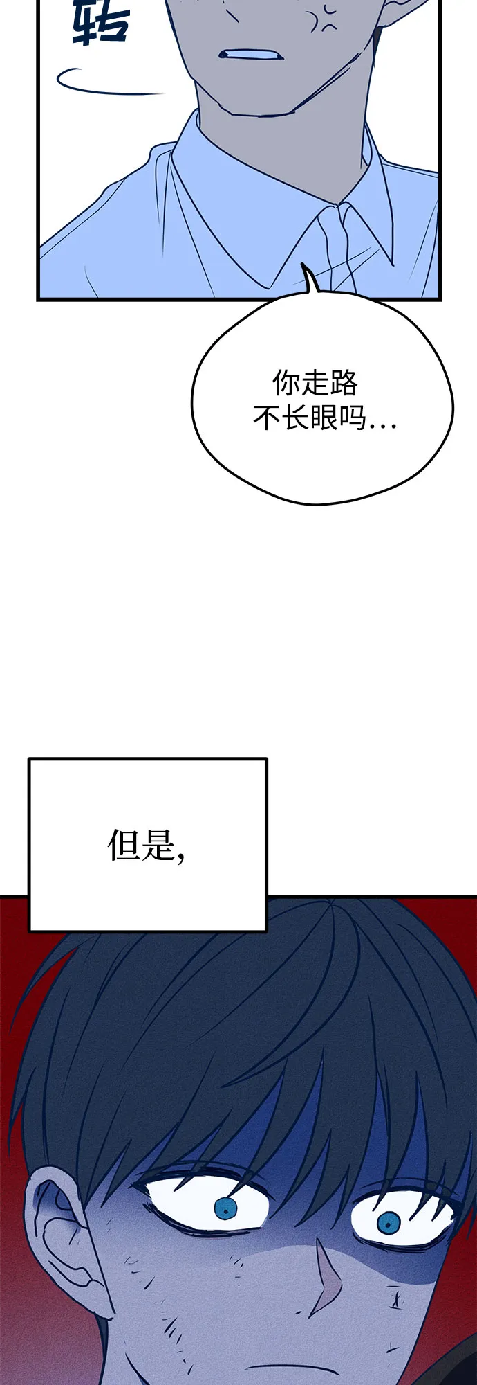 第15话 第53页