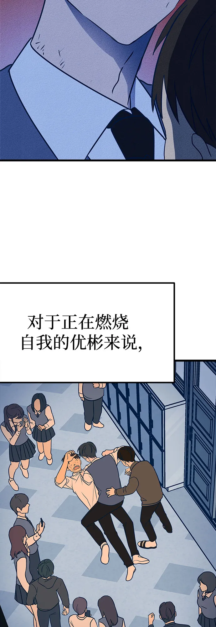 第15话 第54页