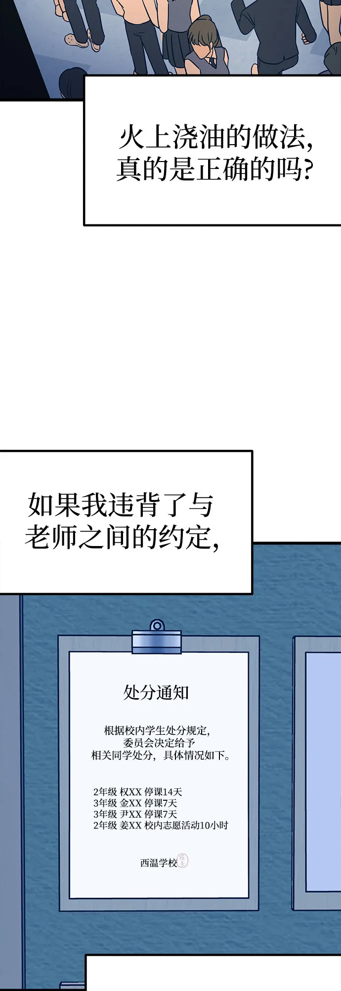 第15话 第55页