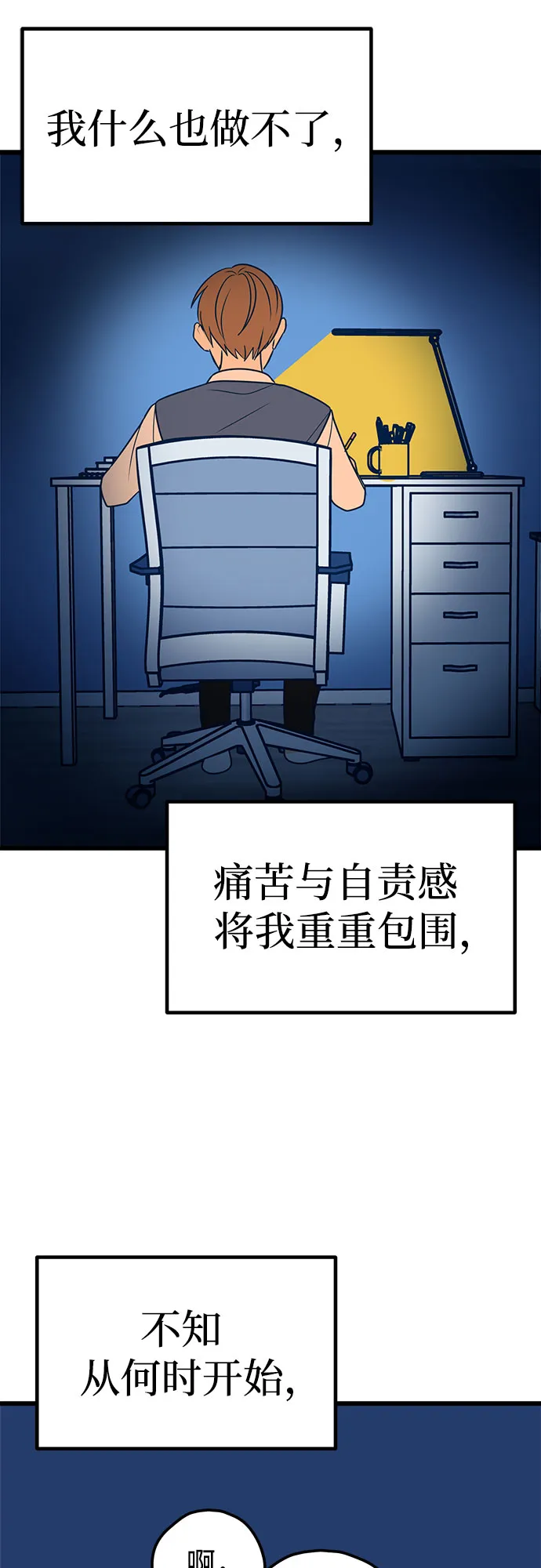 第15话 第57页