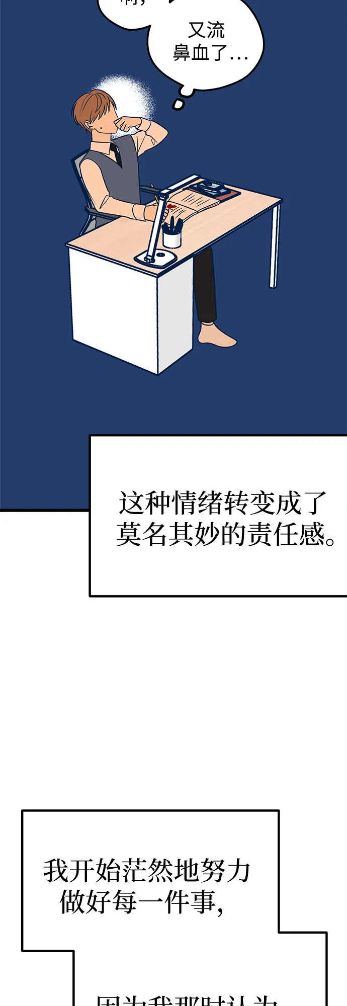 第15话 第58页