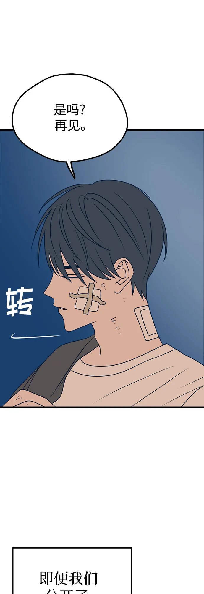 第15话 第63页