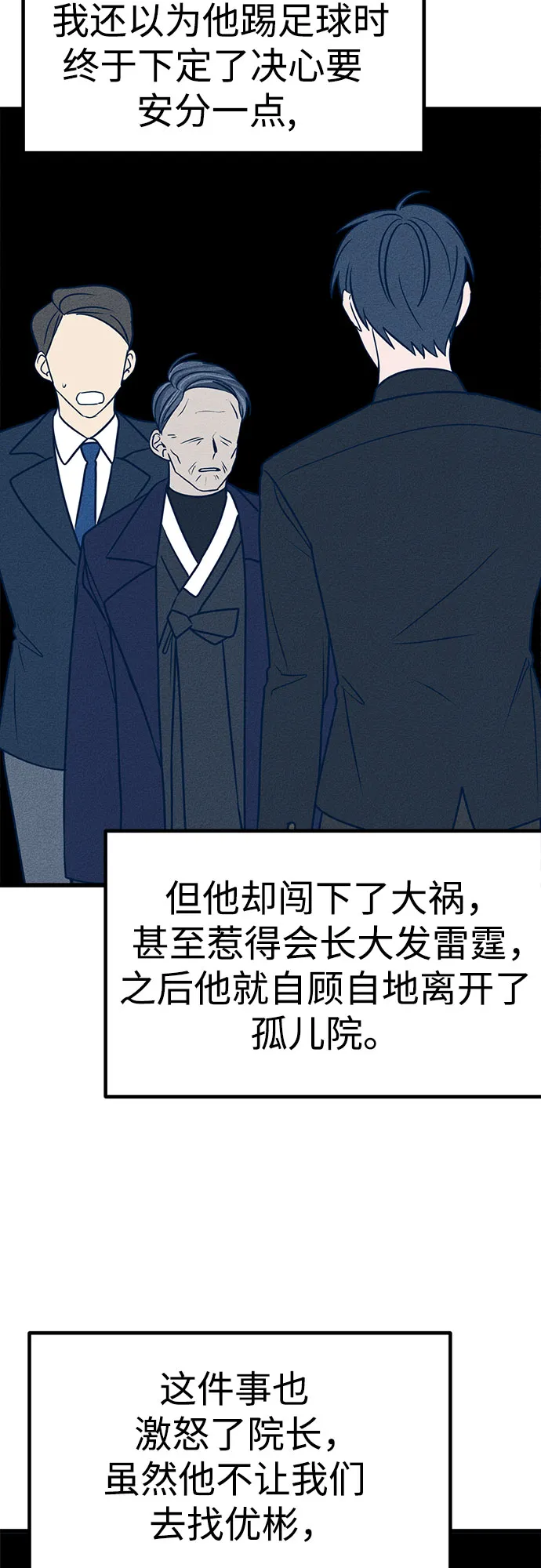 第15话 第70页