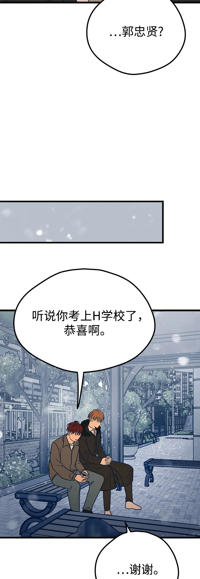 第15话 第74页