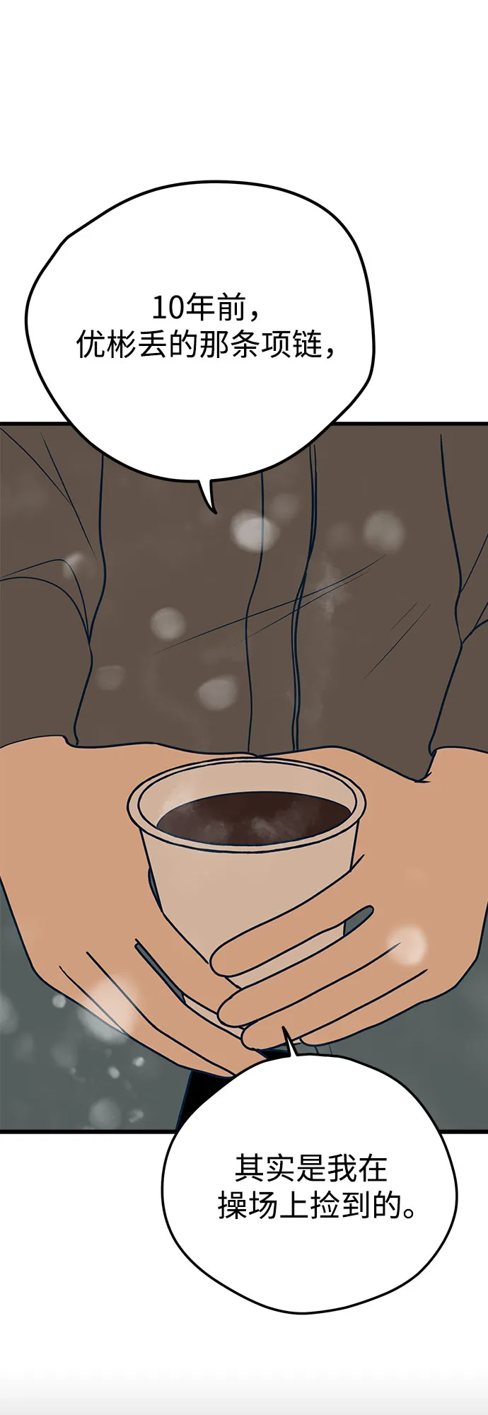 第15话 第77页