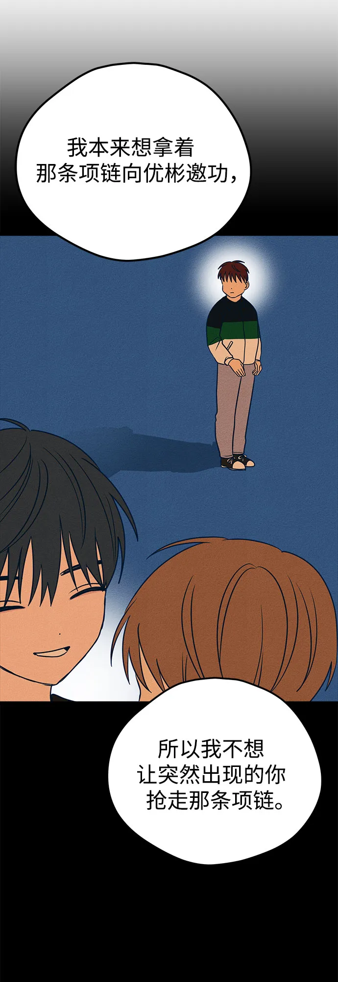 第15话 第78页
