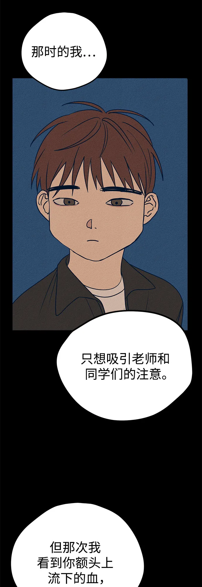 第15话 第79页
