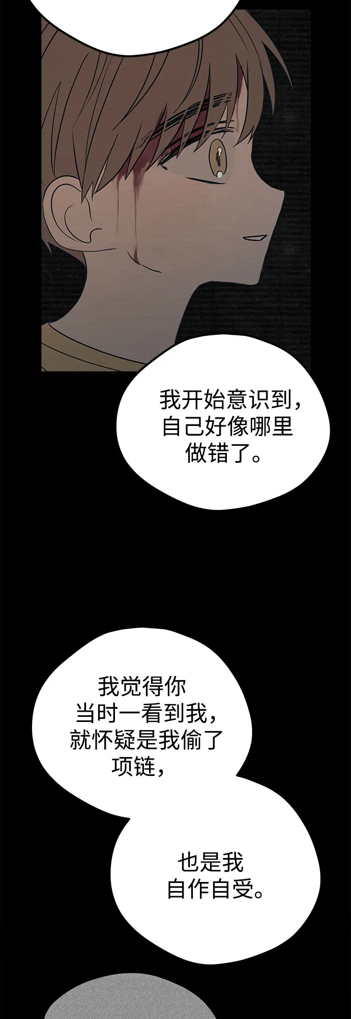 第15话 第80页