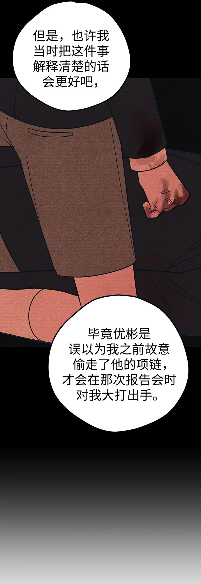第15话 第83页
