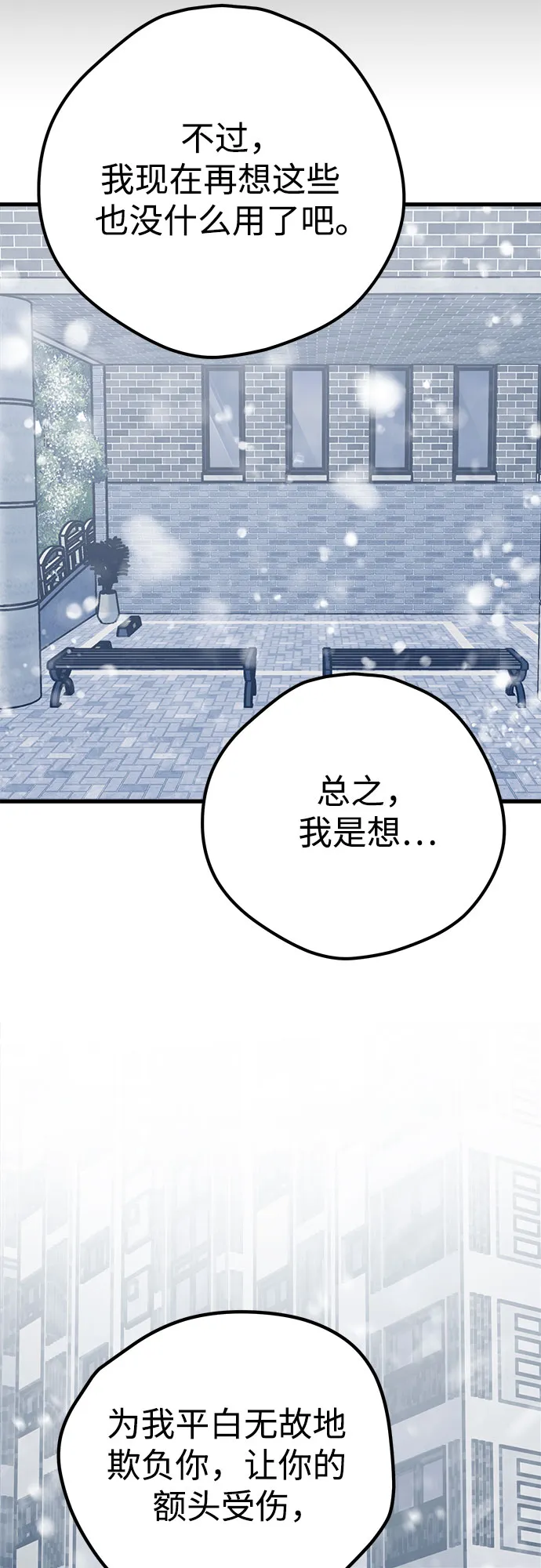 第15话 第84页