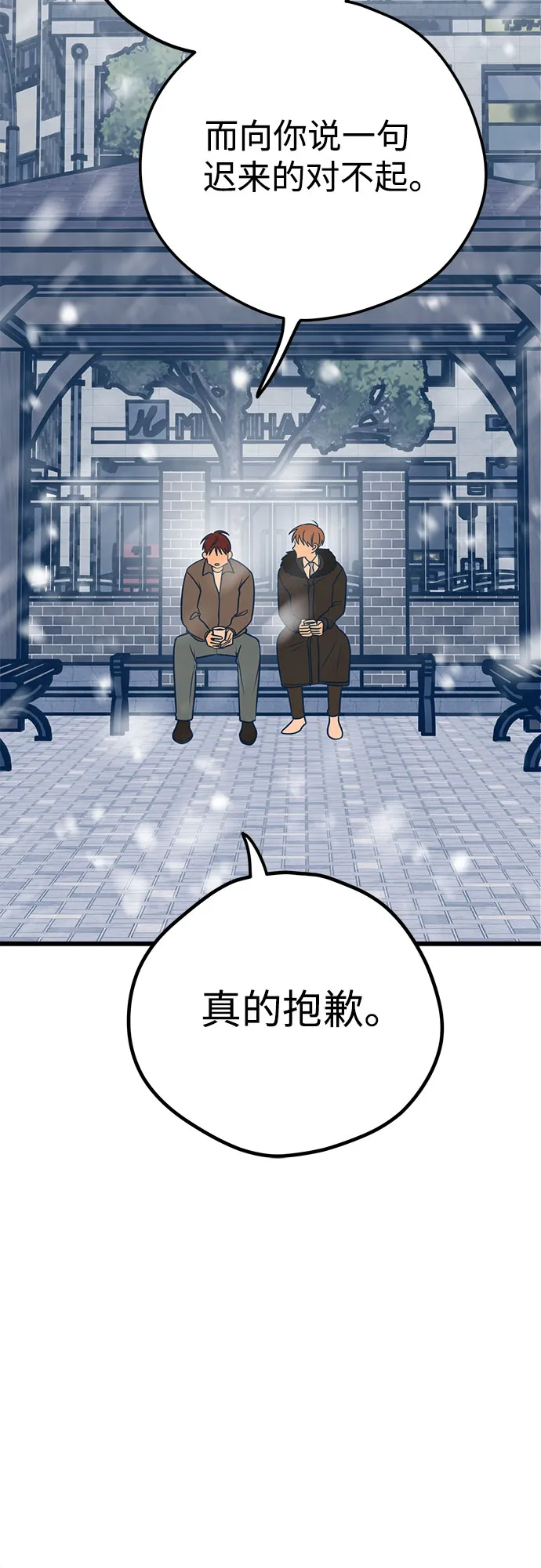 第15话 第85页