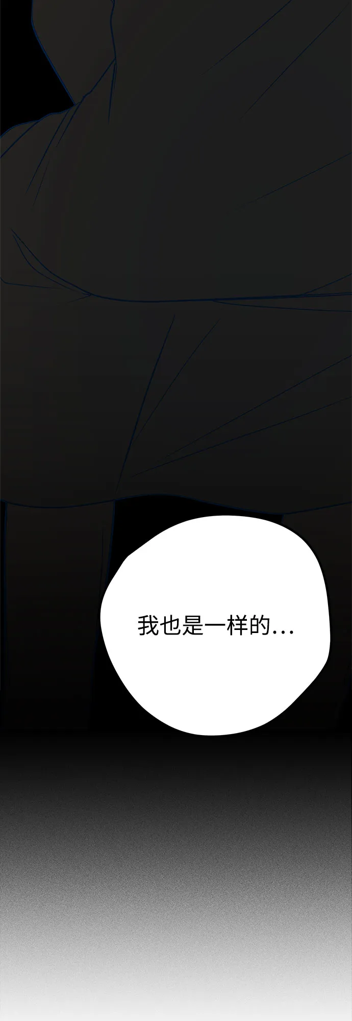第15话 第88页