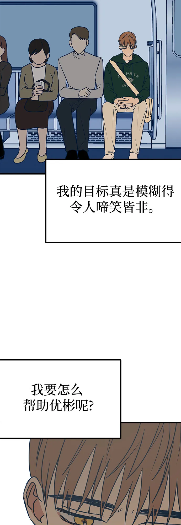 第15话 第90页