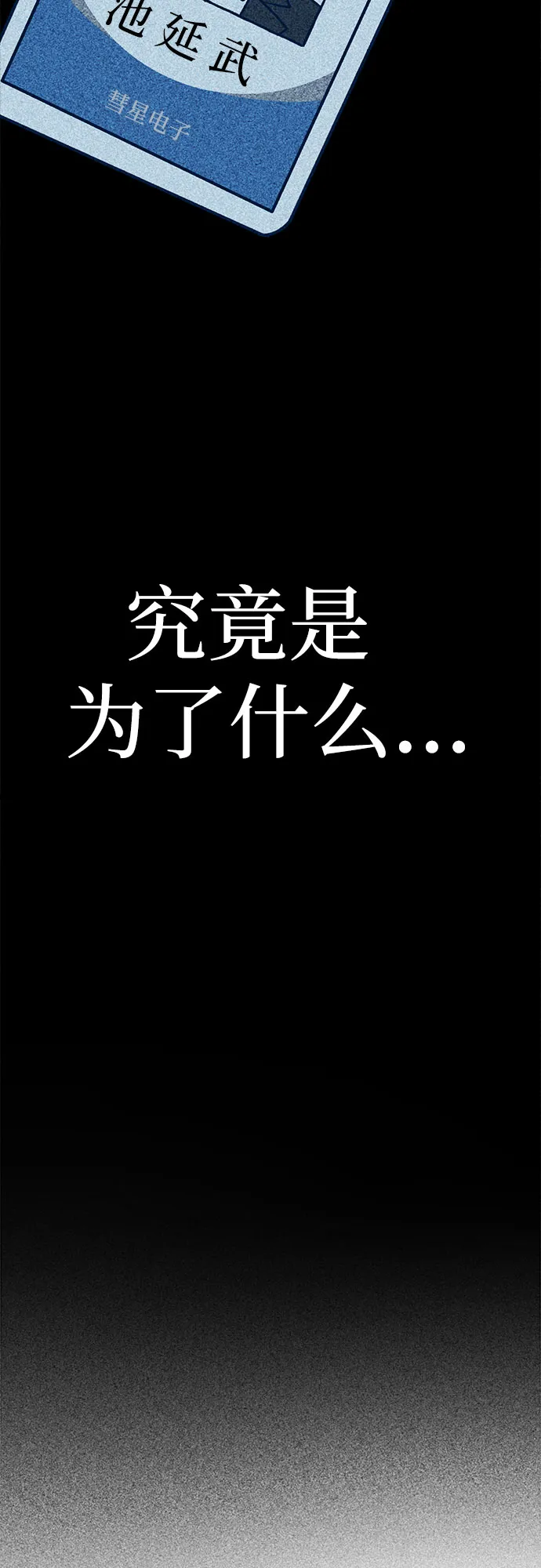 第15话 第95页