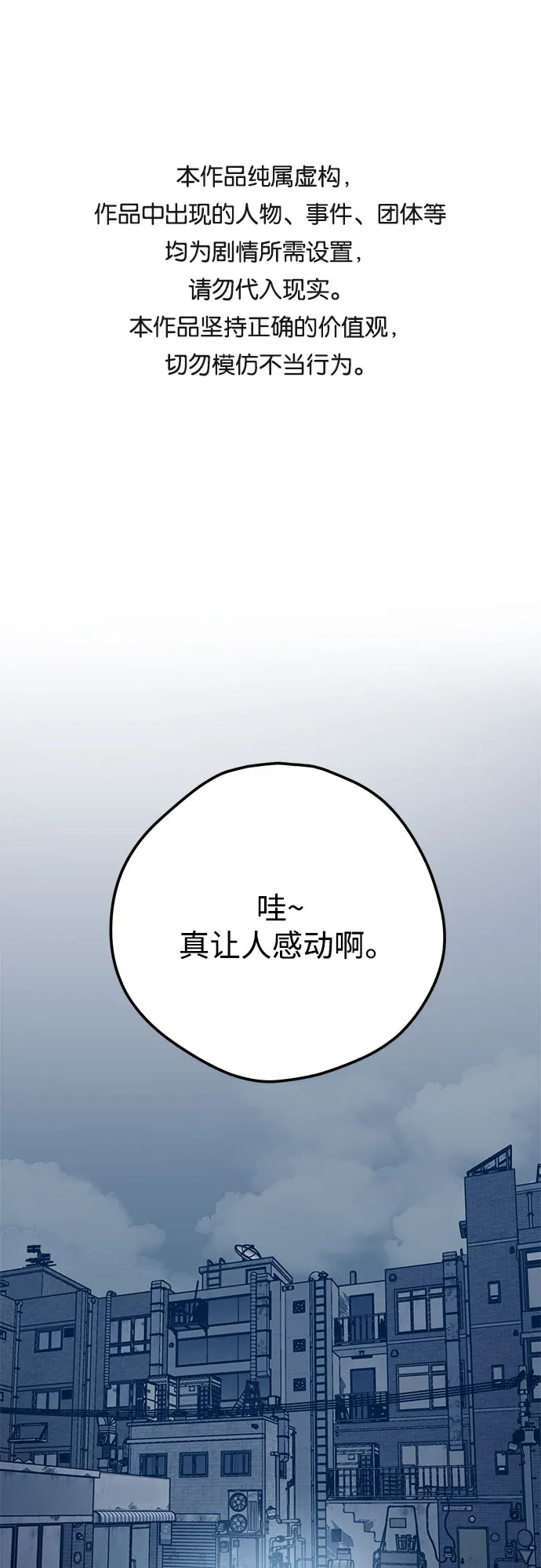 第16话 第1页
