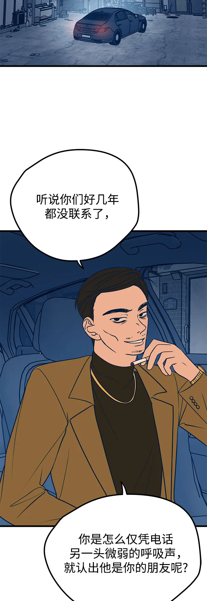 第16话 第2页
