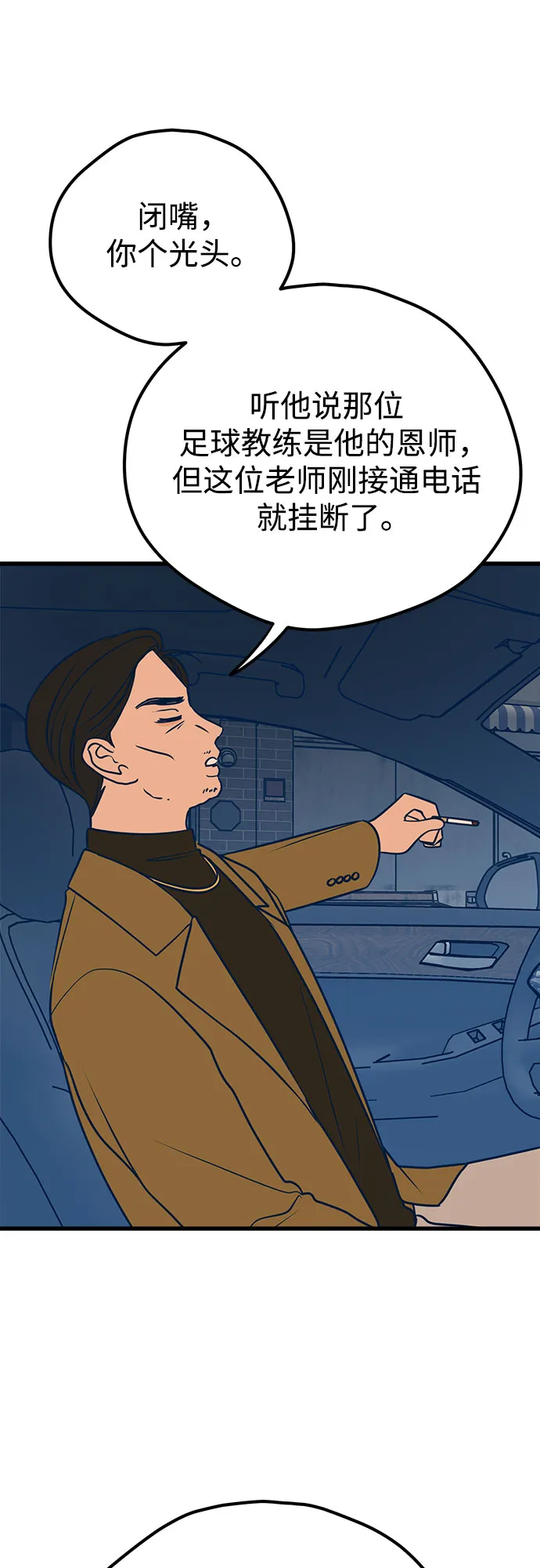 第16话 第4页