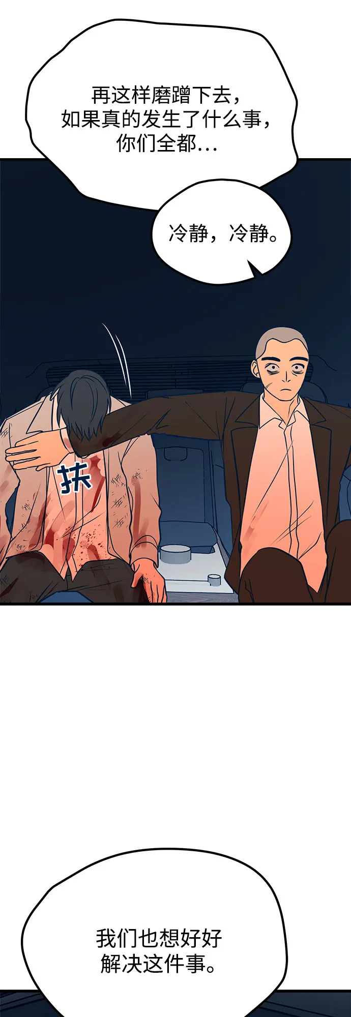 第16话 第7页