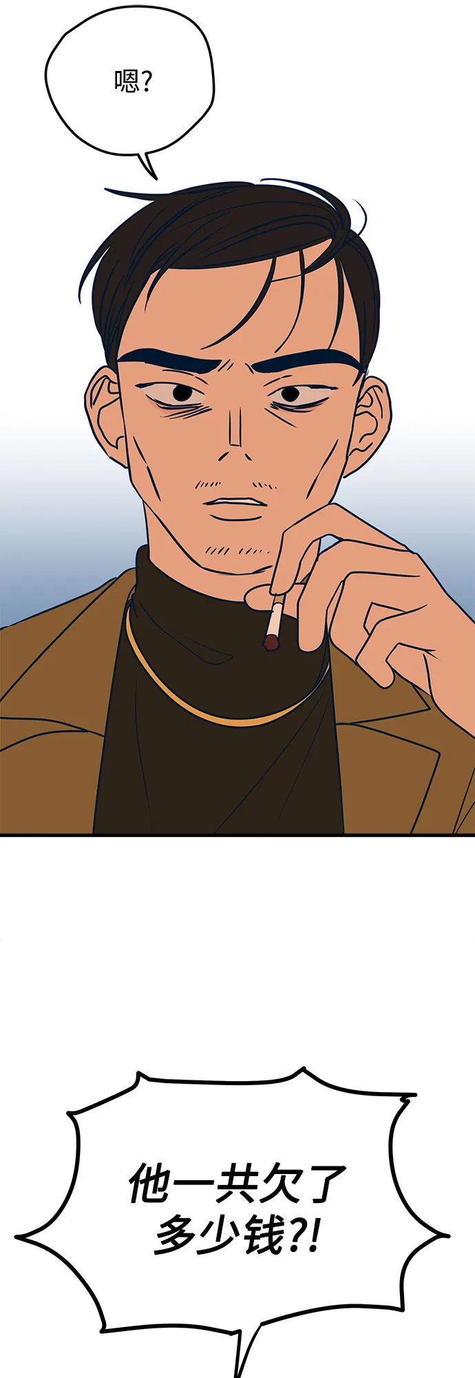 第16话 第11页