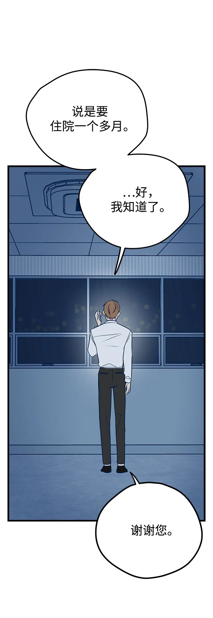 第16话 第16页
