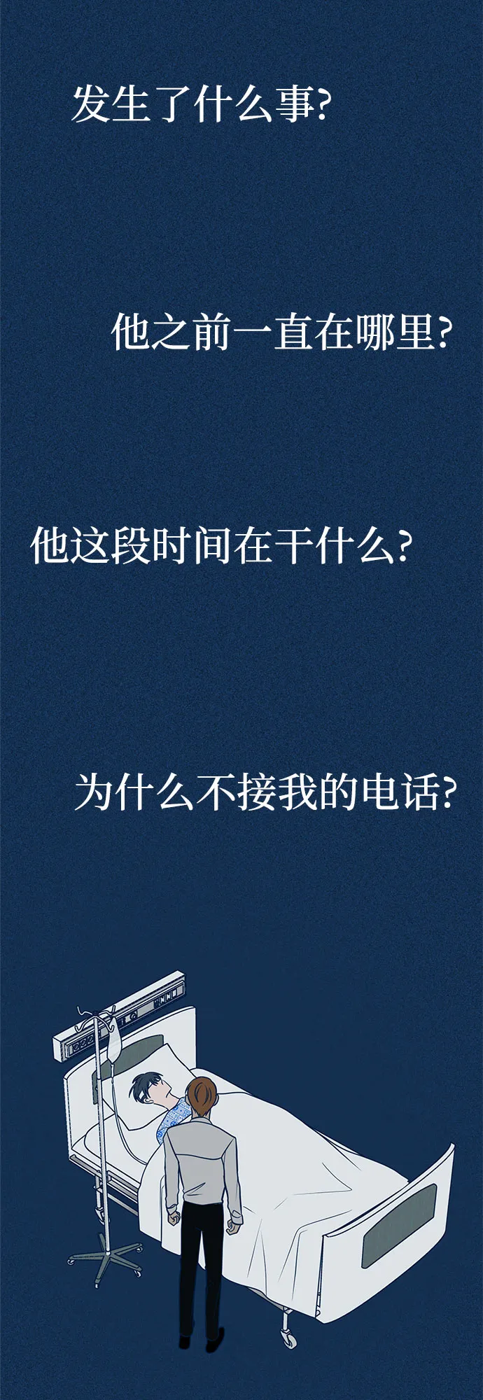 第16话 第19页