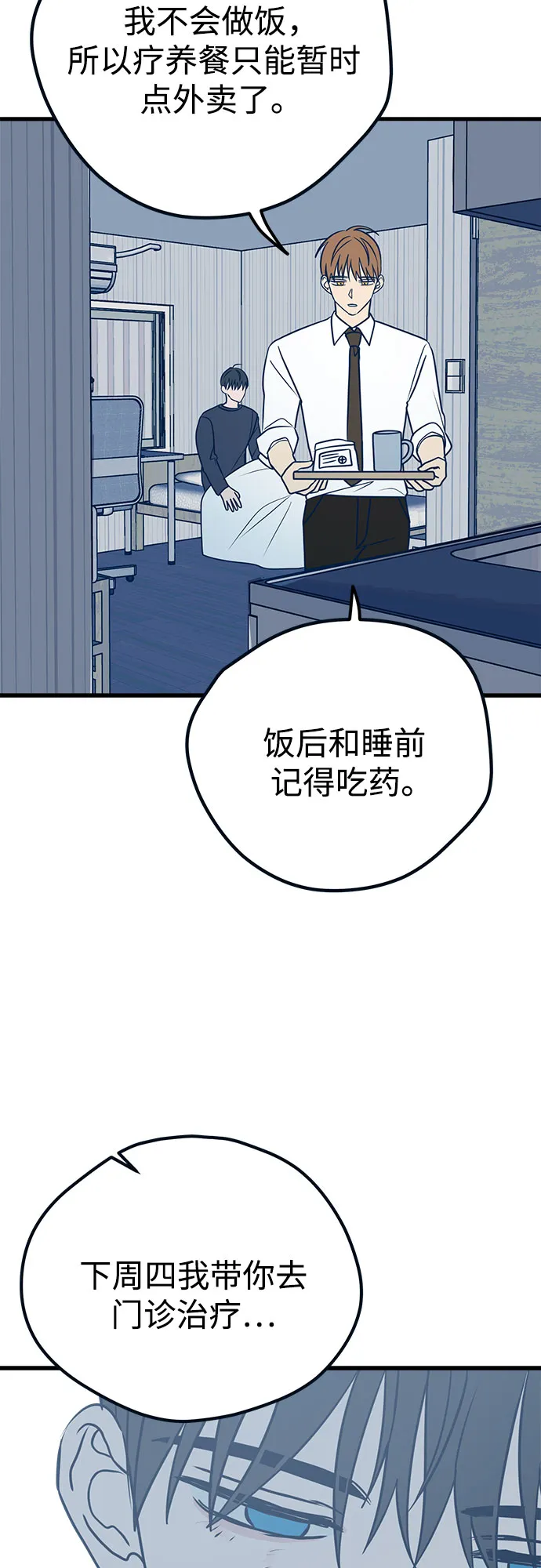 第16话 第24页
