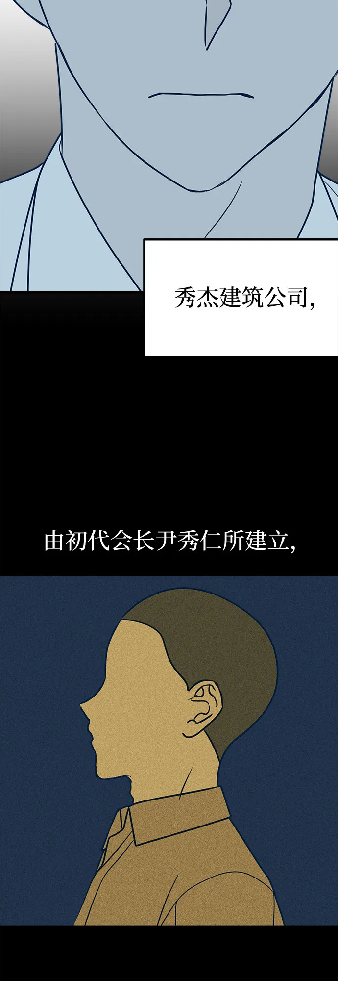 第16话 第28页