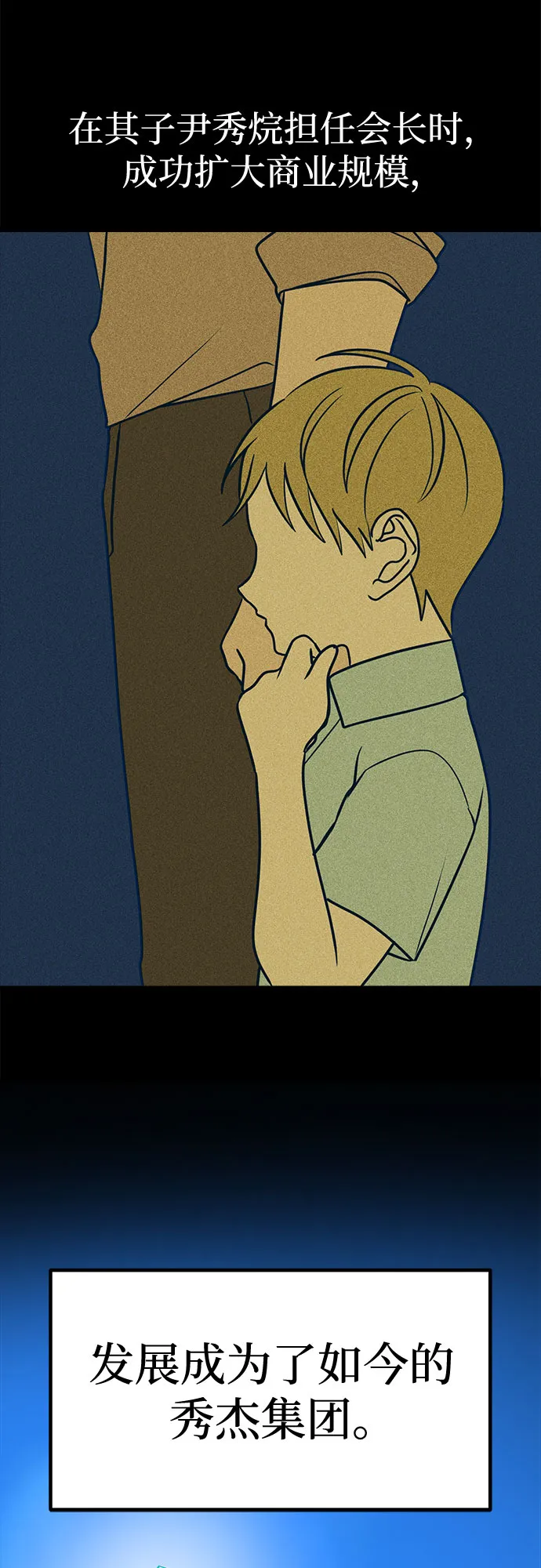 第16话 第29页