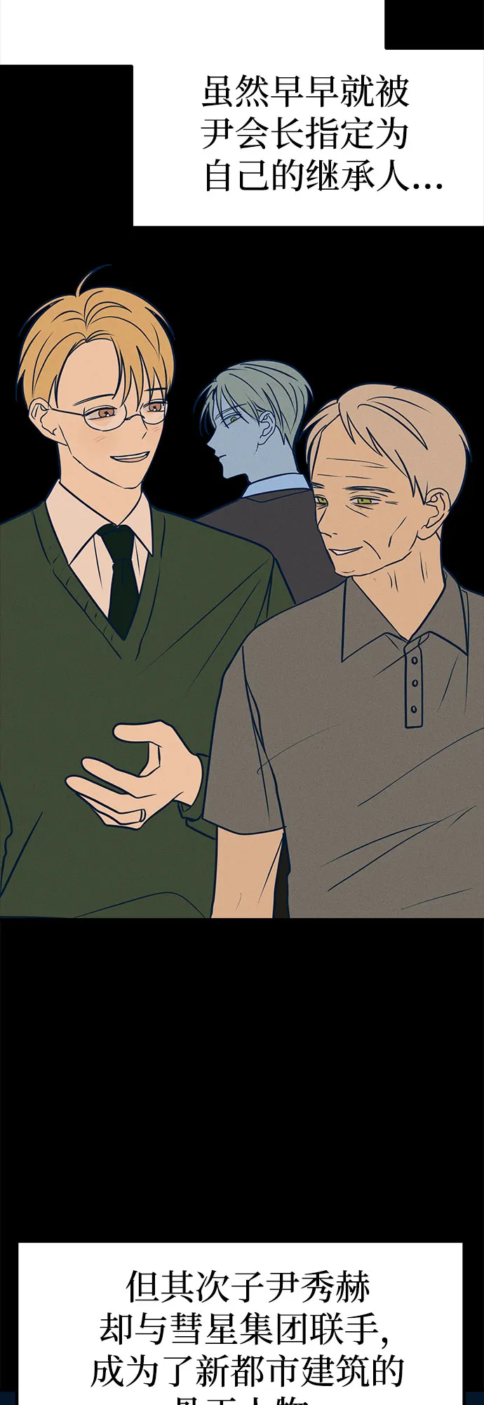第16话 第32页