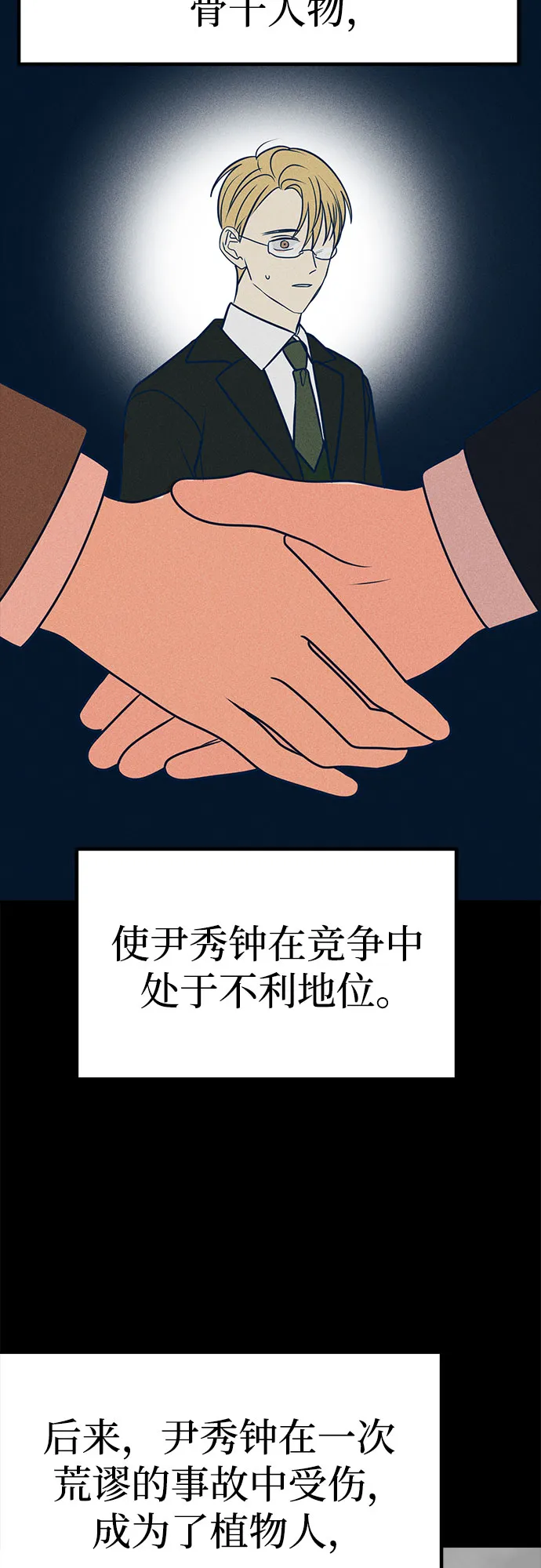 第16话 第33页