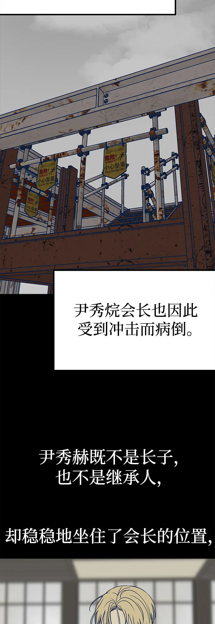 第16话 第34页