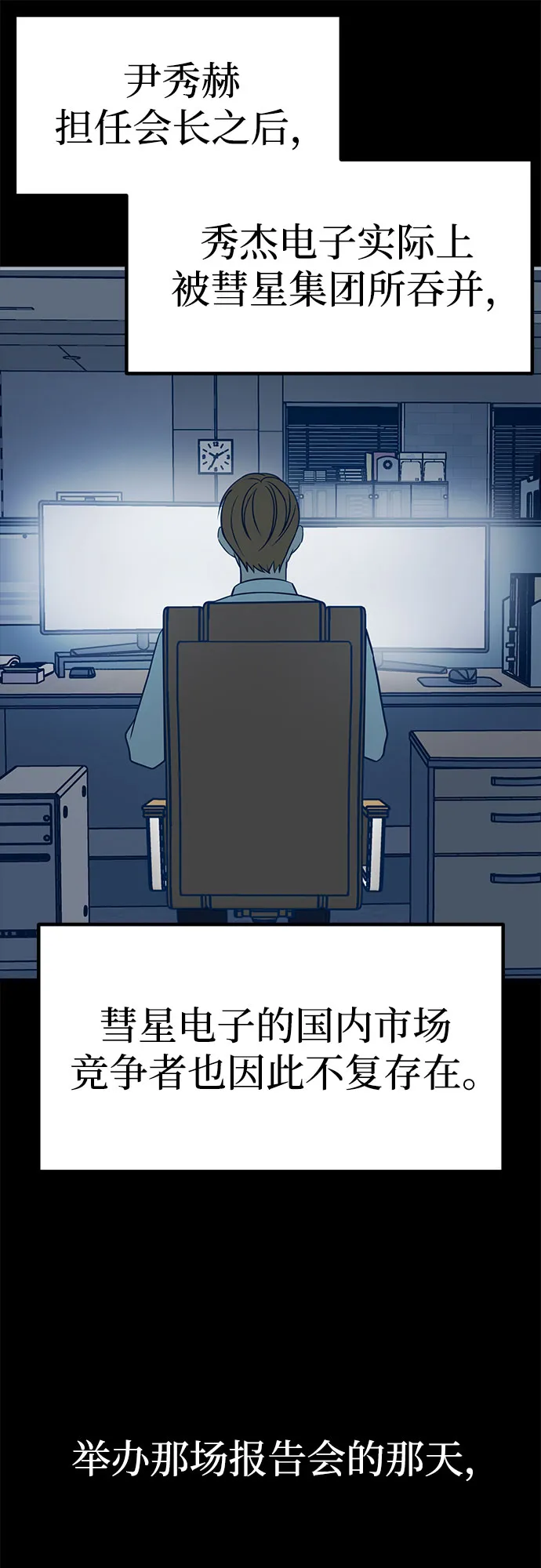 第16话 第36页