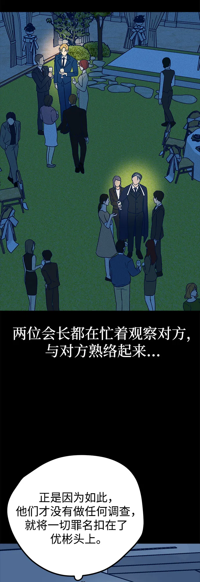 第16话 第37页