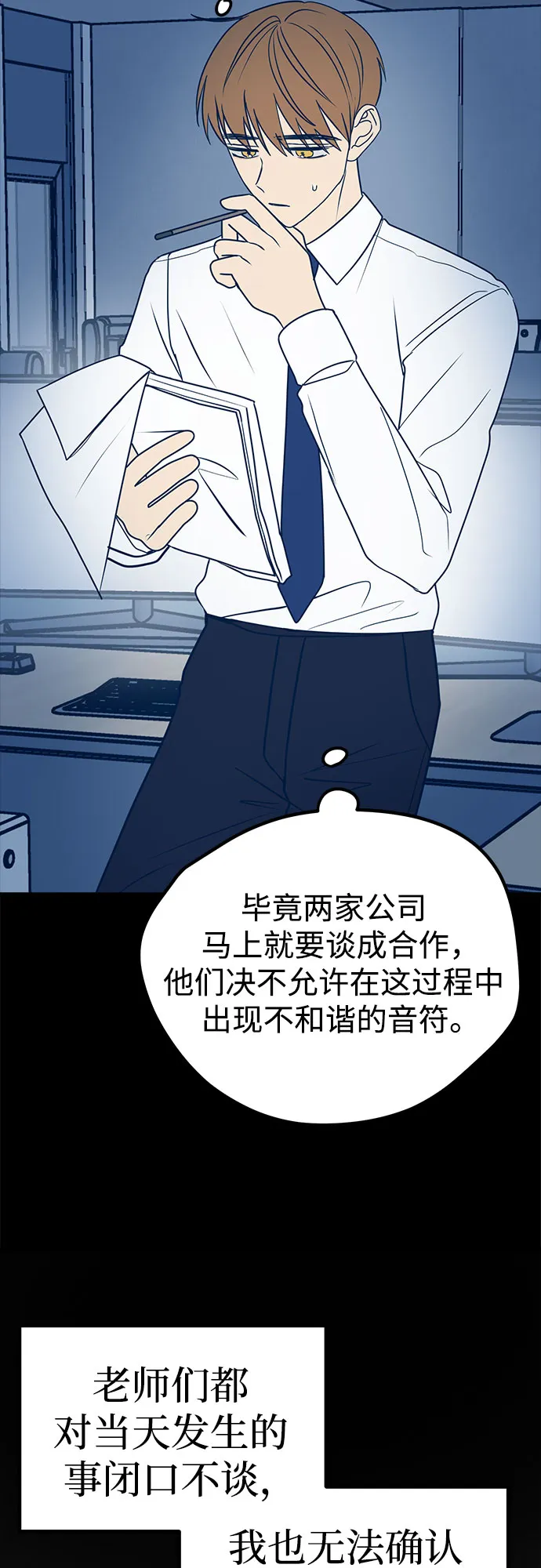 第16话 第38页