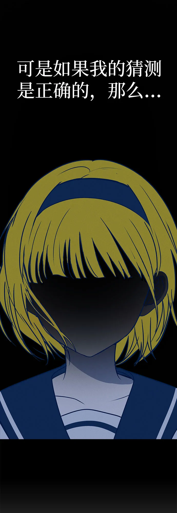 第16话 第41页