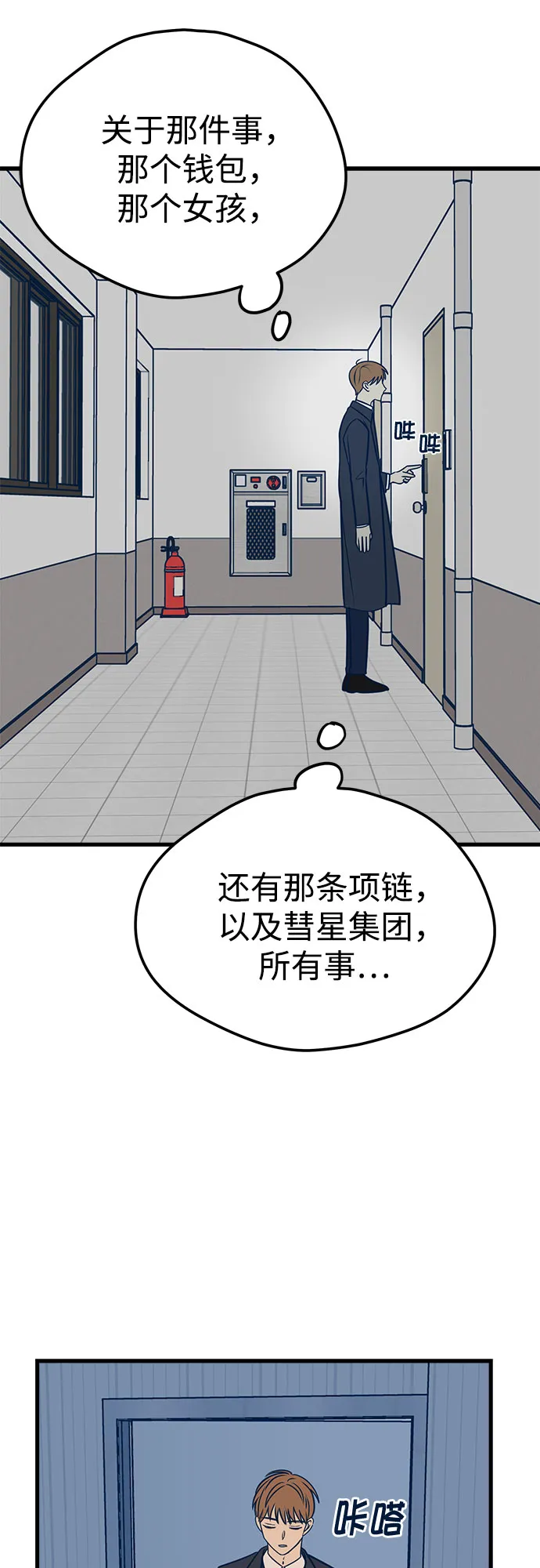第16话 第43页
