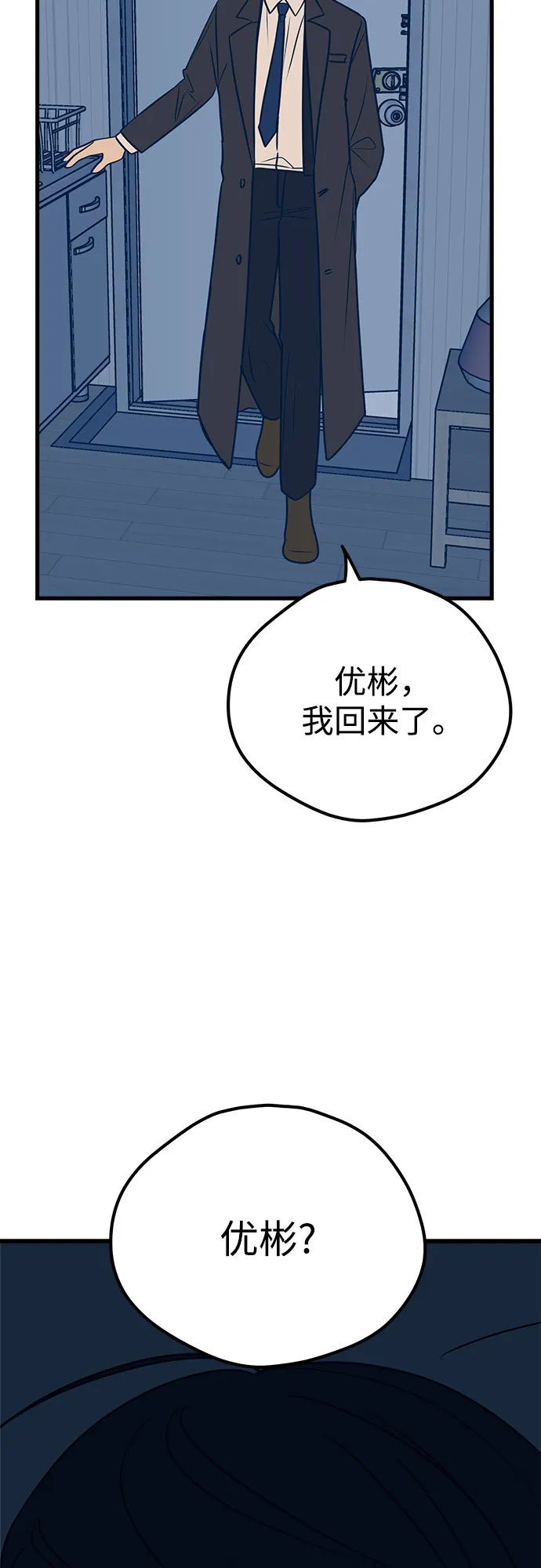 第16话 第44页