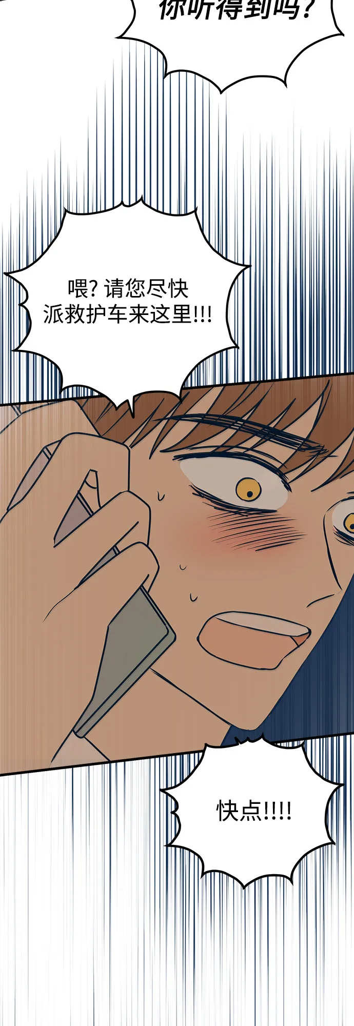 第16话 第49页