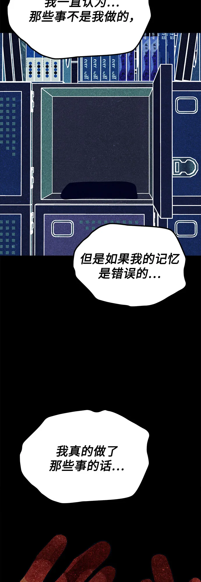 第16话 第53页