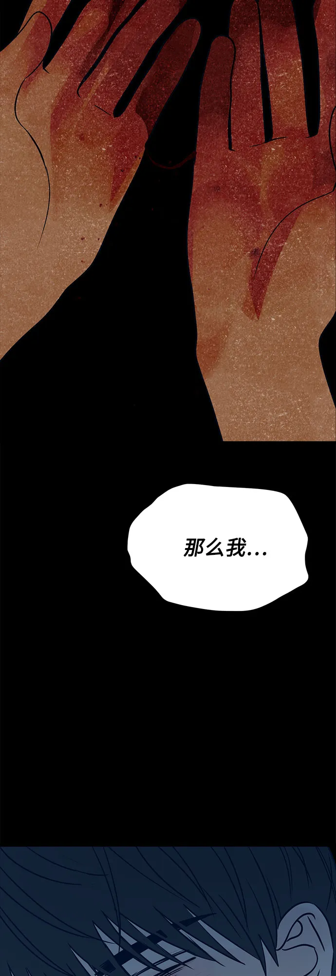 第16话 第54页
