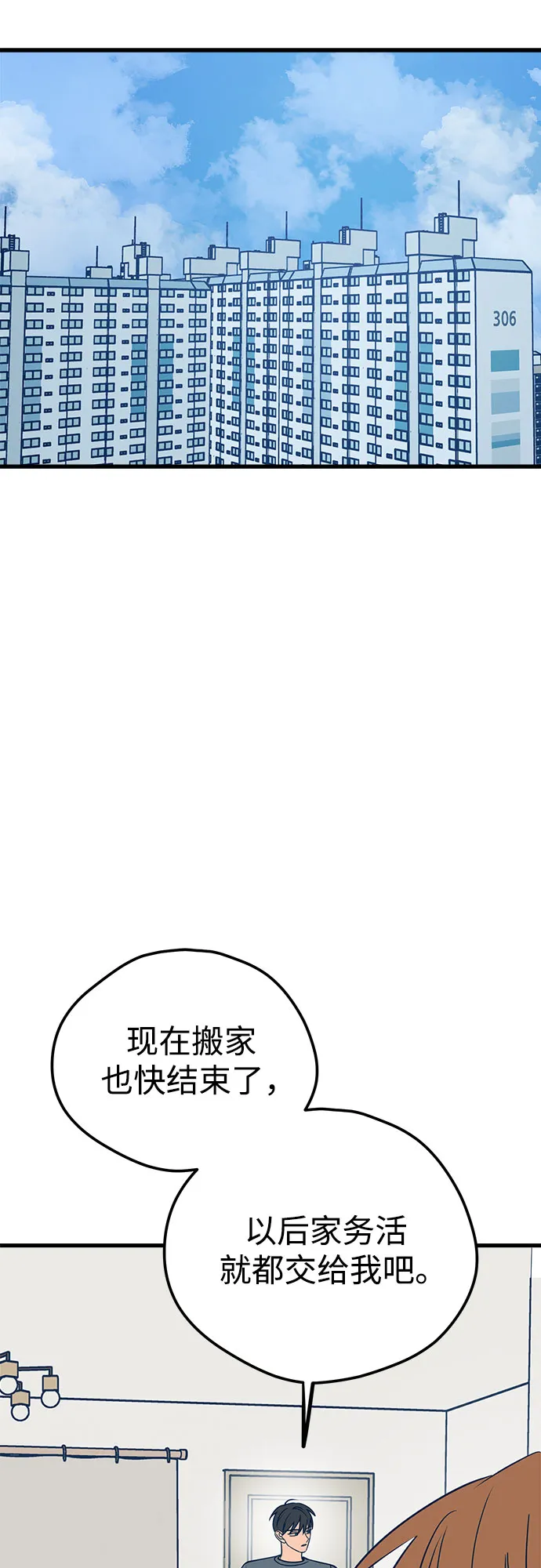 第16话 第66页