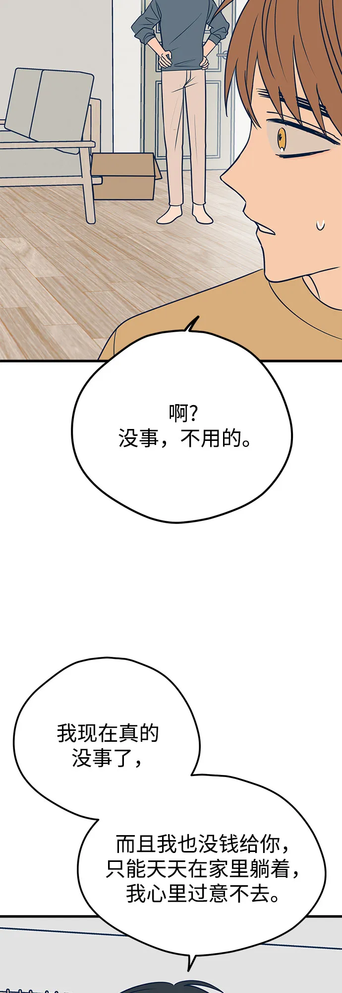 第16话 第67页