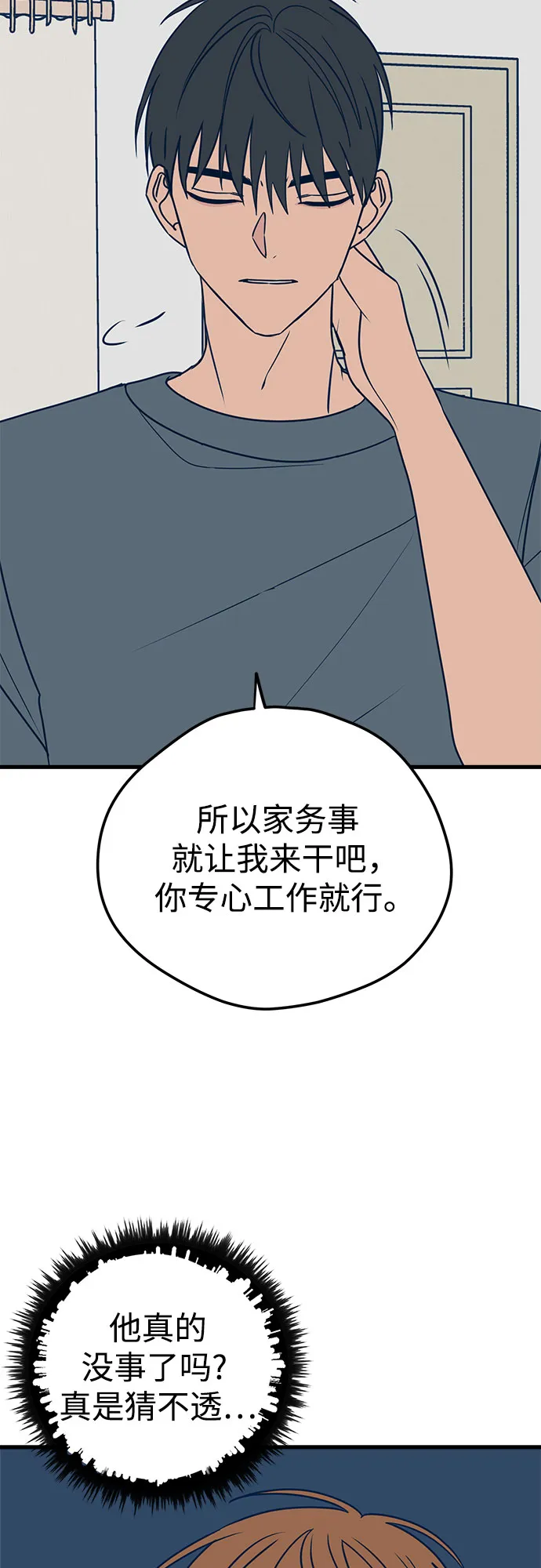 第16话 第68页