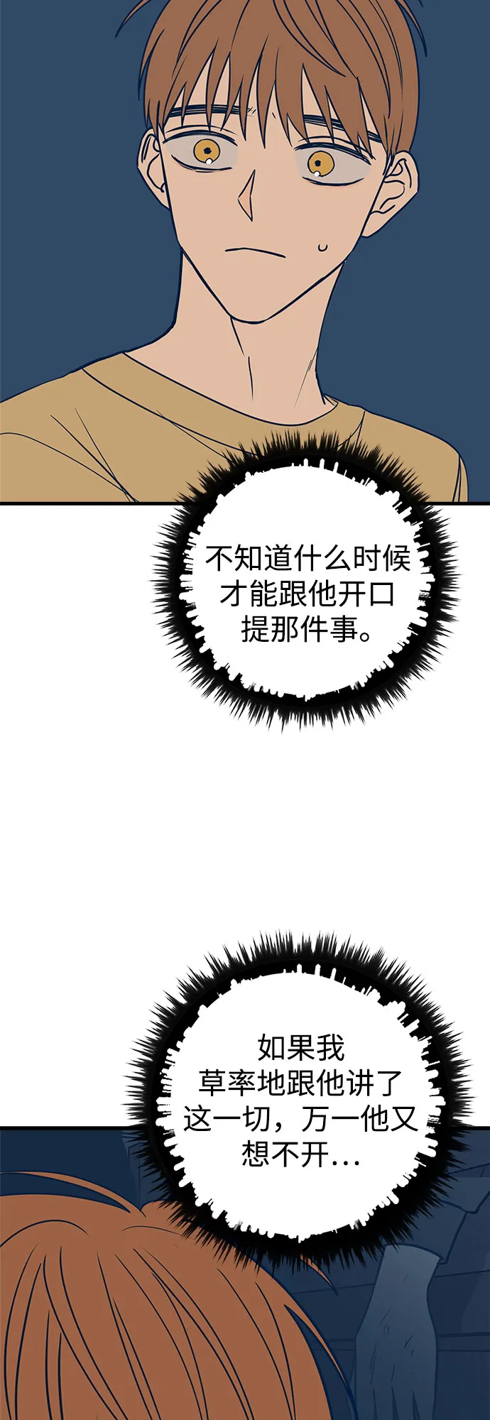 第16话 第69页