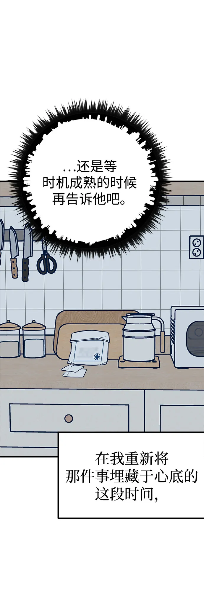 第16话 第71页
