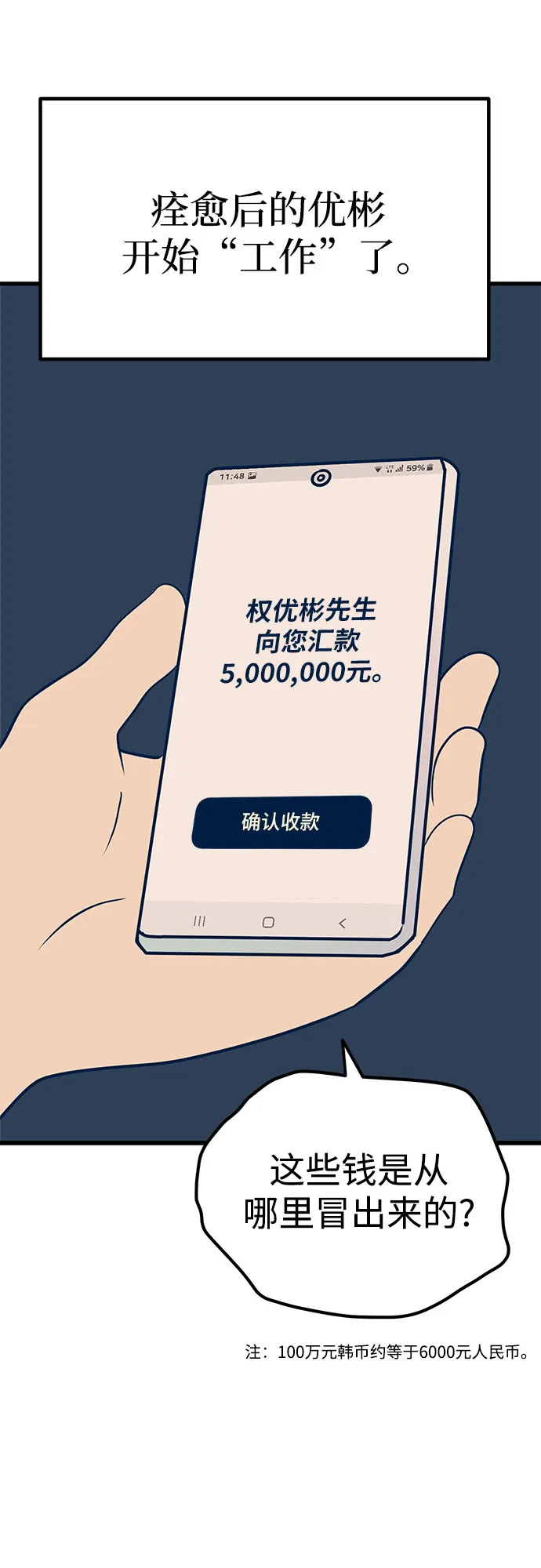 第16话 第72页