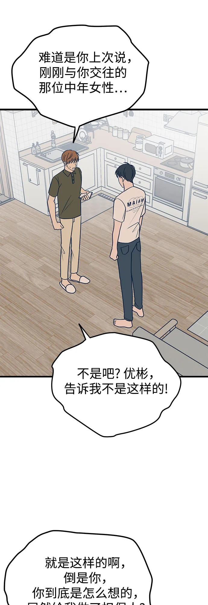 第16话 第73页