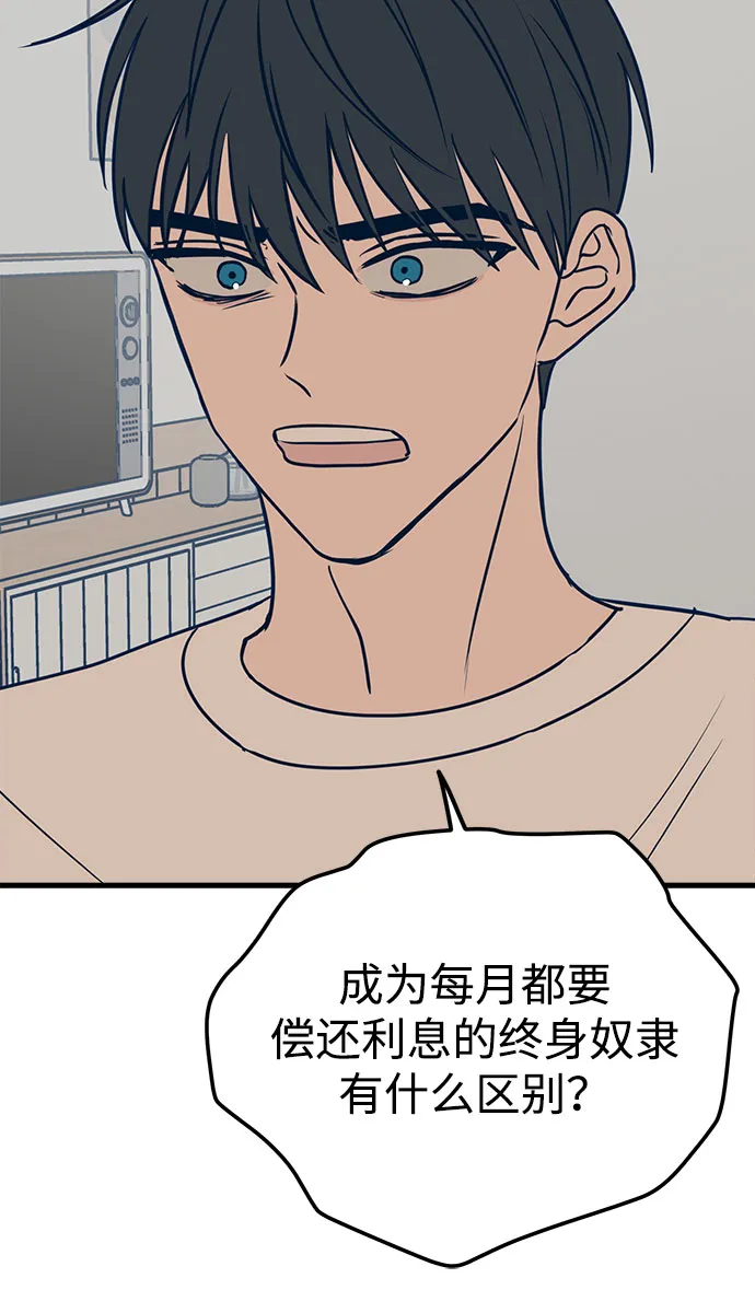 第16话 第75页